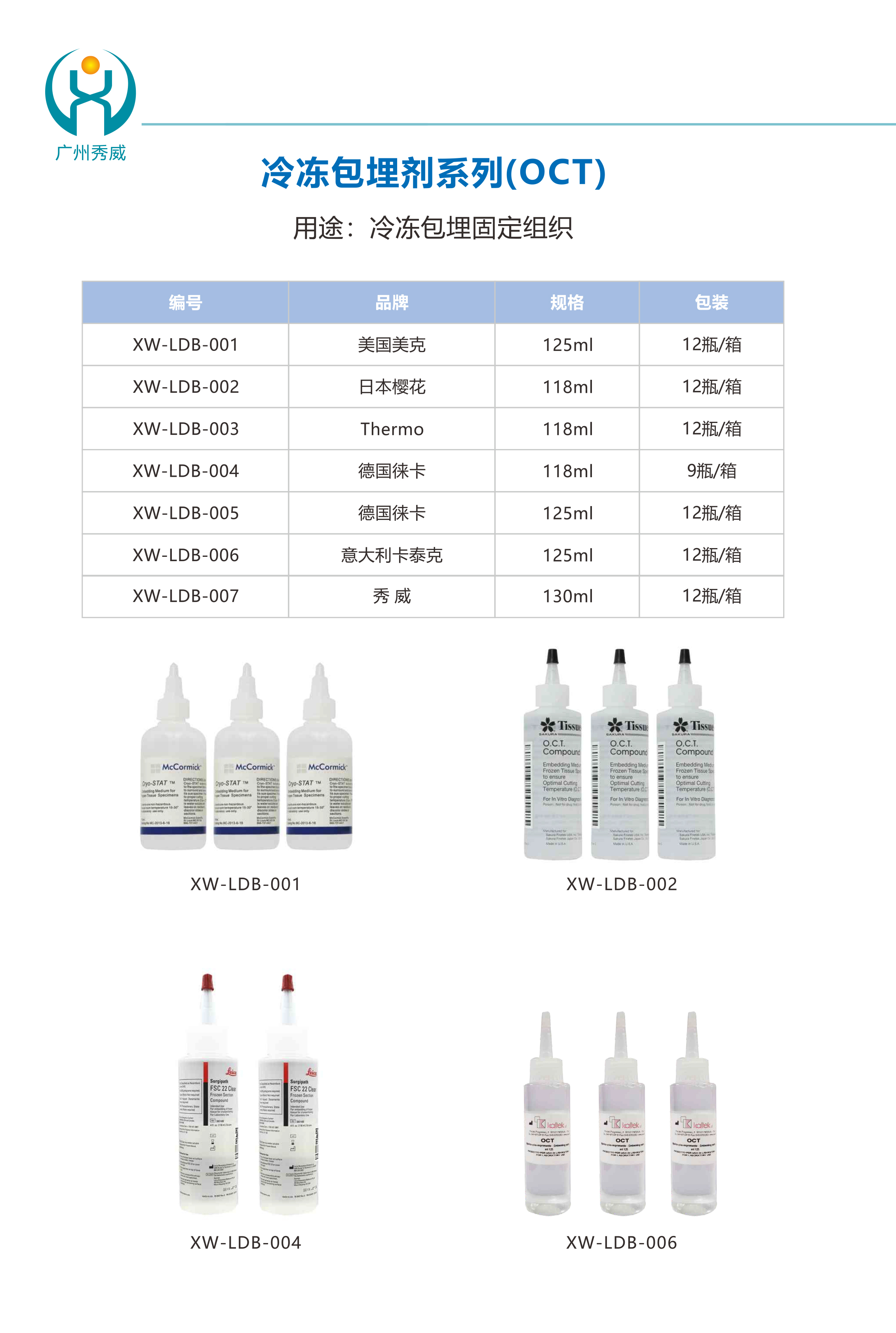 广州秀威产品总页2023-2024版(1)-46.jpg