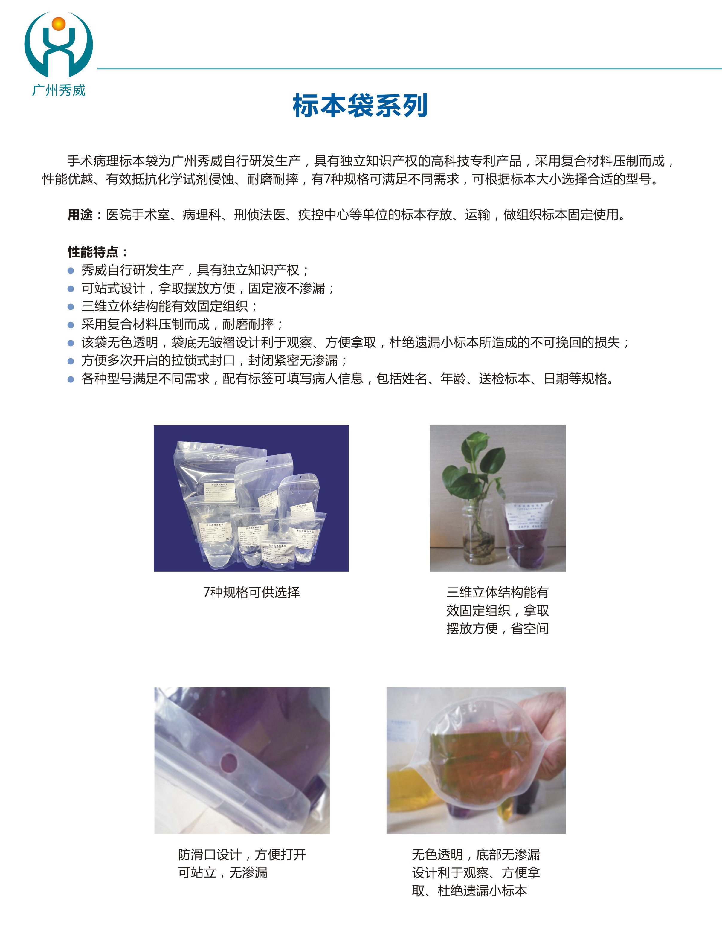 0标本袋1.jpg