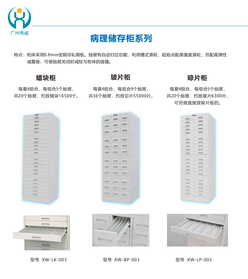广州秀威产品总页2023-2024版(1)-42.jpg