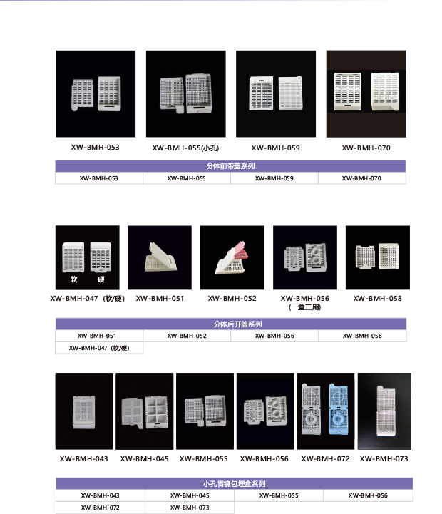 中国最强病理供应链制造商 (1)-39 拷贝.jpg