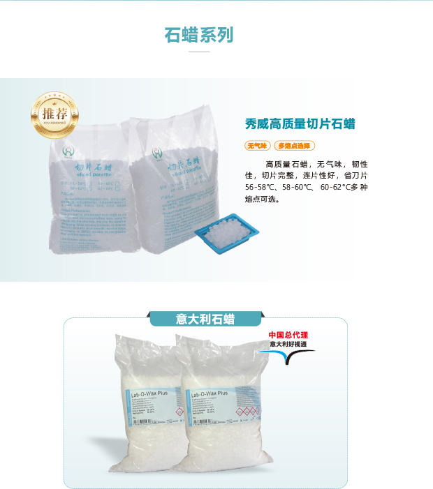 中国最强病理供应链制造商 (1)-58 拷贝.jpg