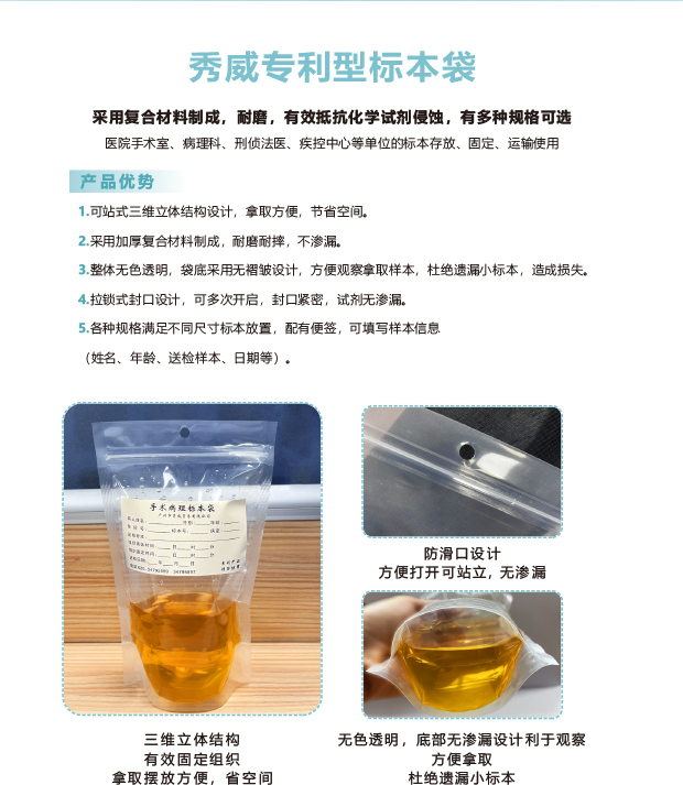 中国最强病理供应链制造商 (1)-12.jpg