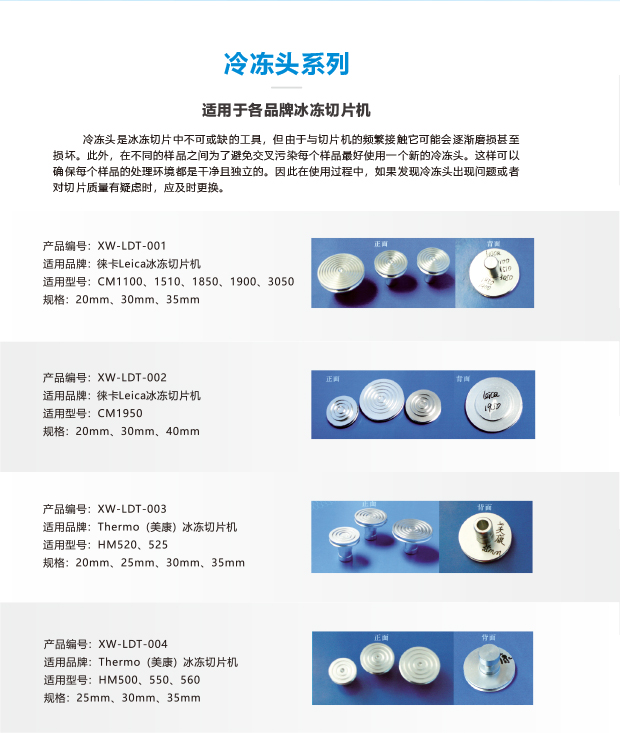中国最强病理供应链制造商 (1)-106 拷贝.jpg